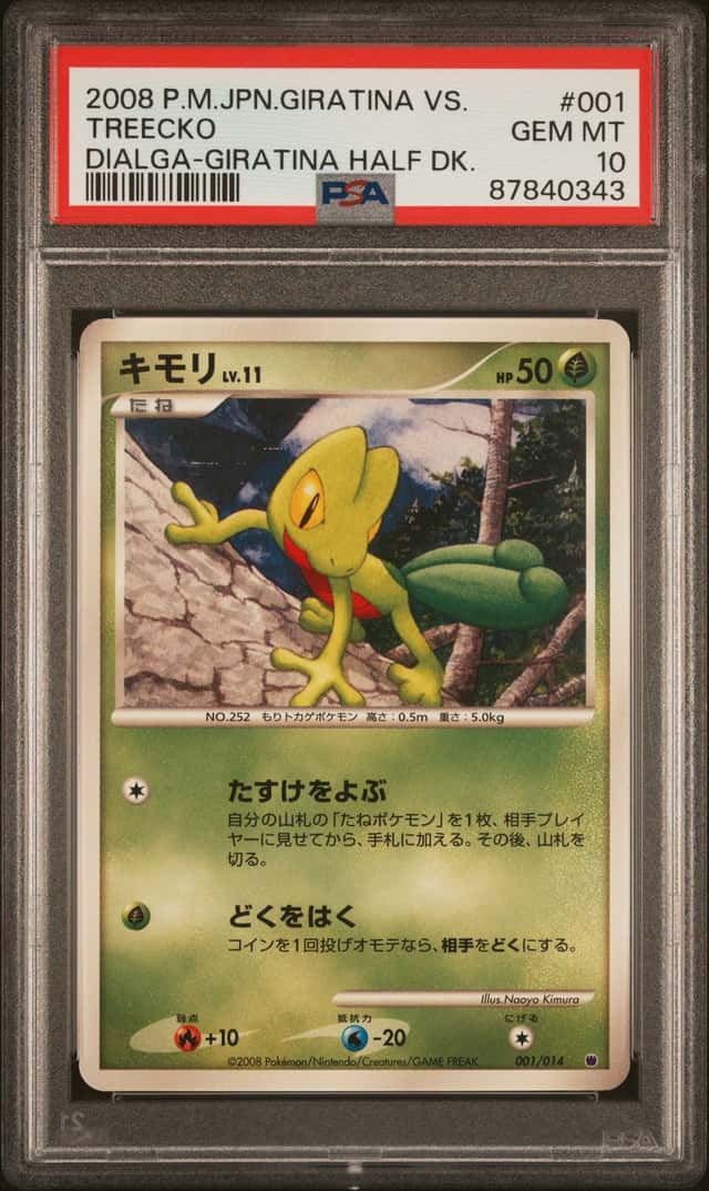 Treecko