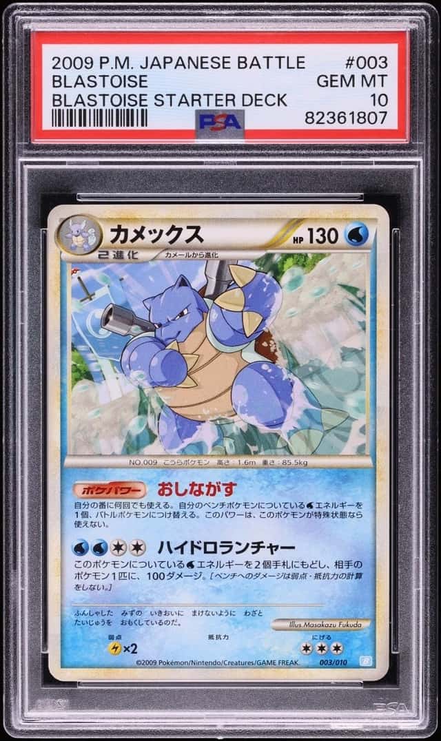 Blastoise