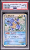 Blastoise