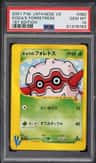 Koga'S Forretress