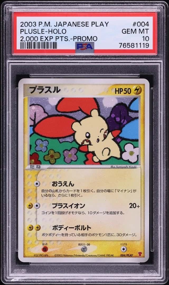 Plusle