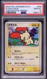 Plusle