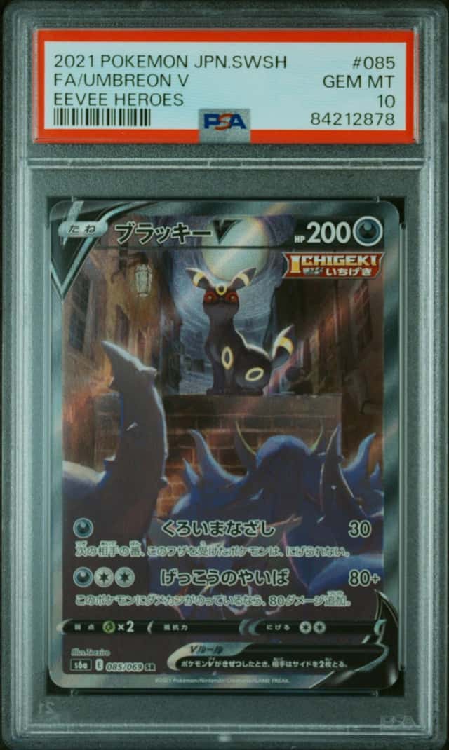 Umbreon V