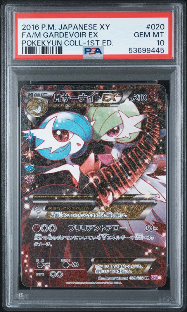 M Gardevoir EX