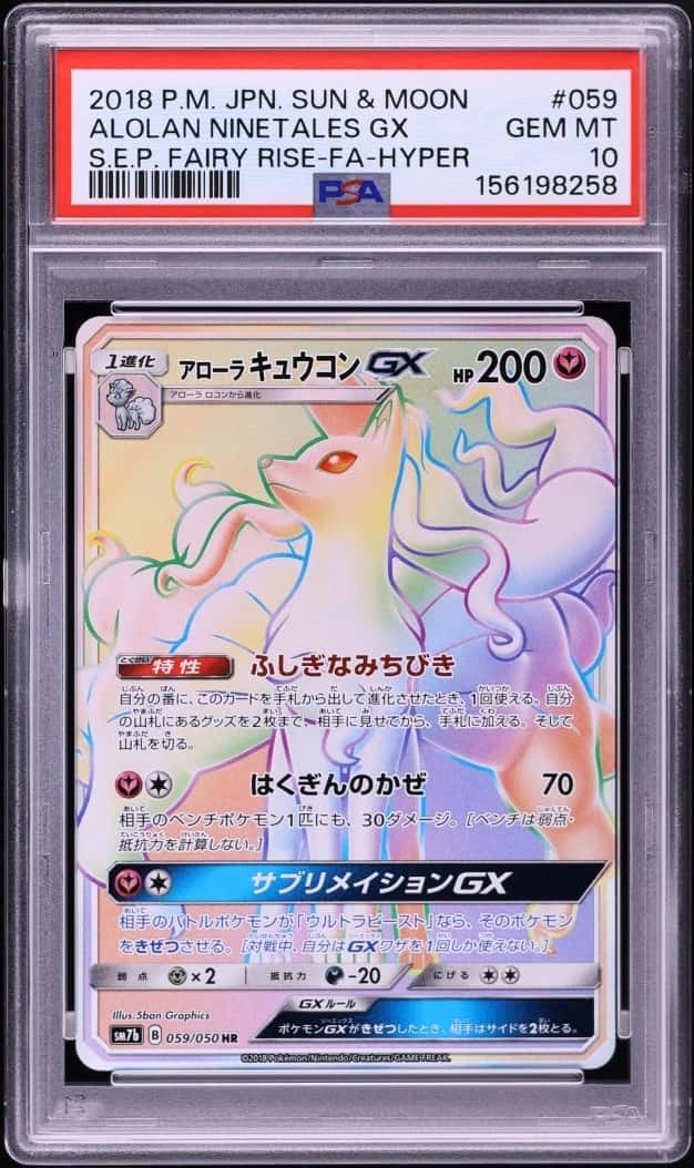 Alolan Ninetales GX
