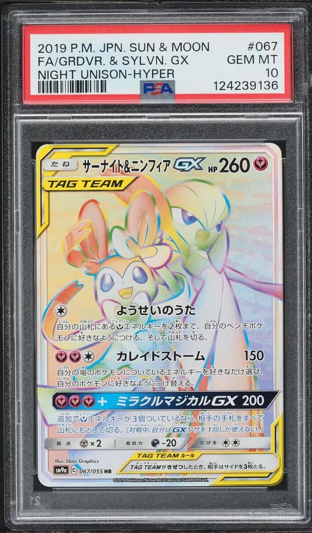 Gardevoir & Sylveon GX