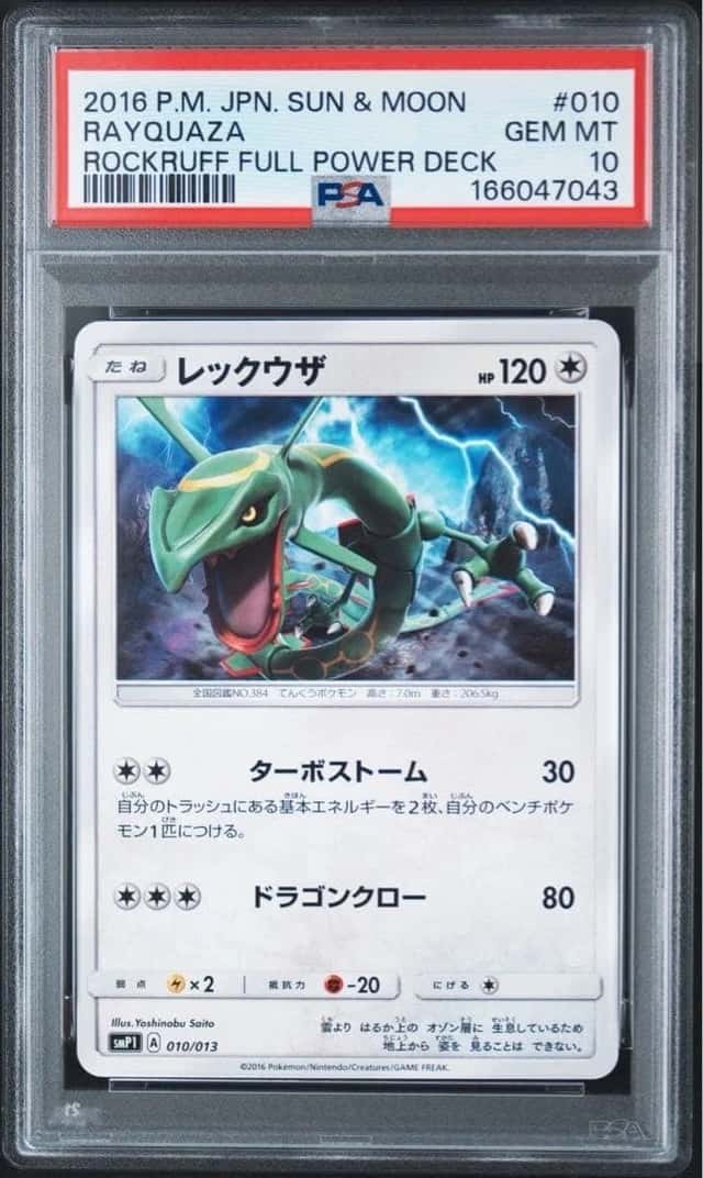 Rayquaza