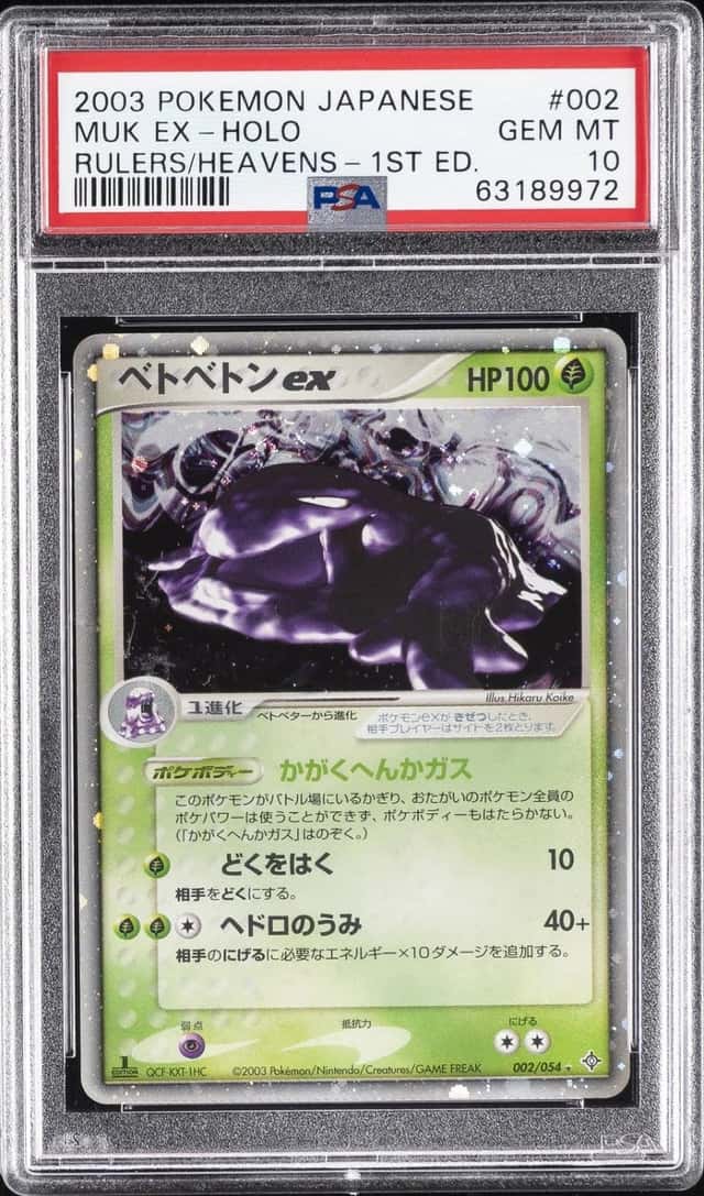 Muk EX