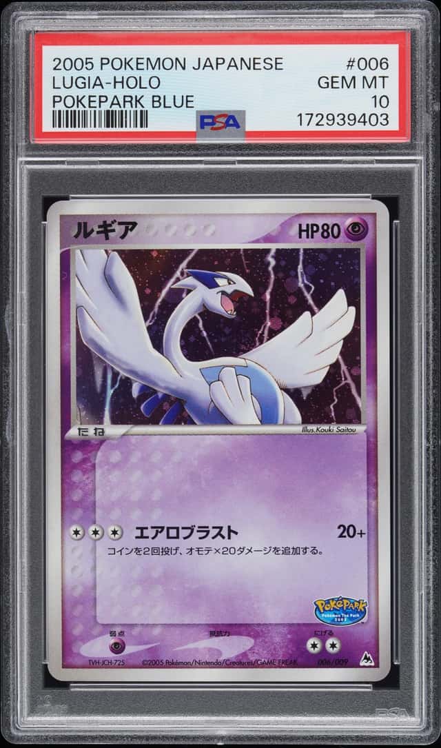 Lugia
