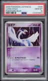 Lugia