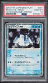 Regice Ex