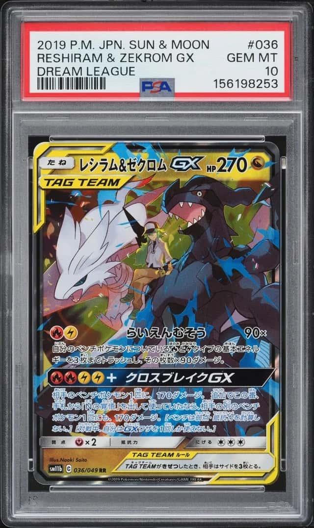 Reshiram & Zekrom GX