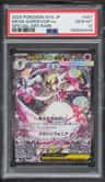 Mega Gardevoir Ex