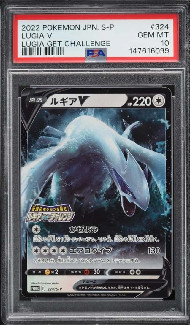 Lugia V