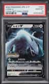 Lugia V
