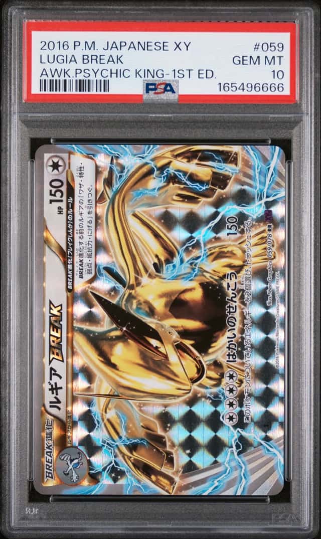 Lugia BREAK