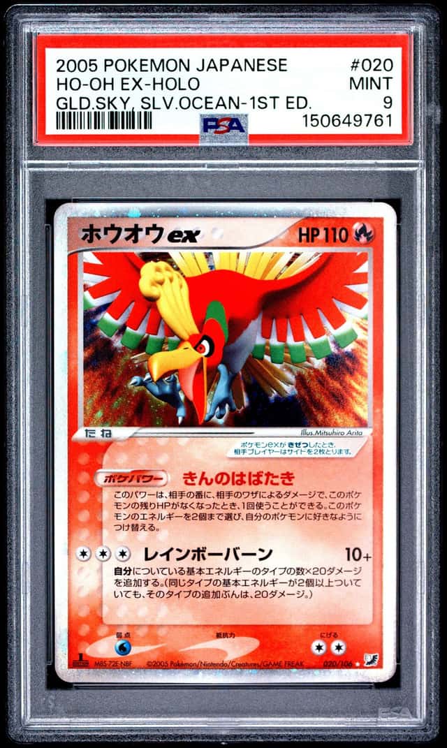 Ho-oh EX