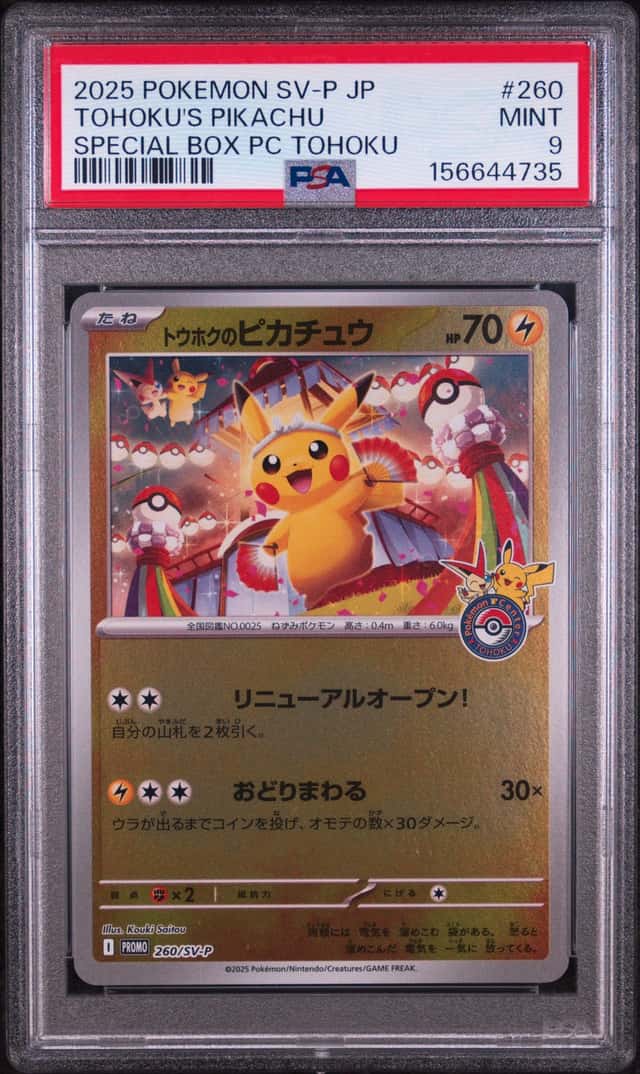 Tohoku's Pikachu