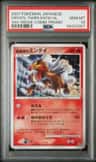 Crystal Tower'S Entei