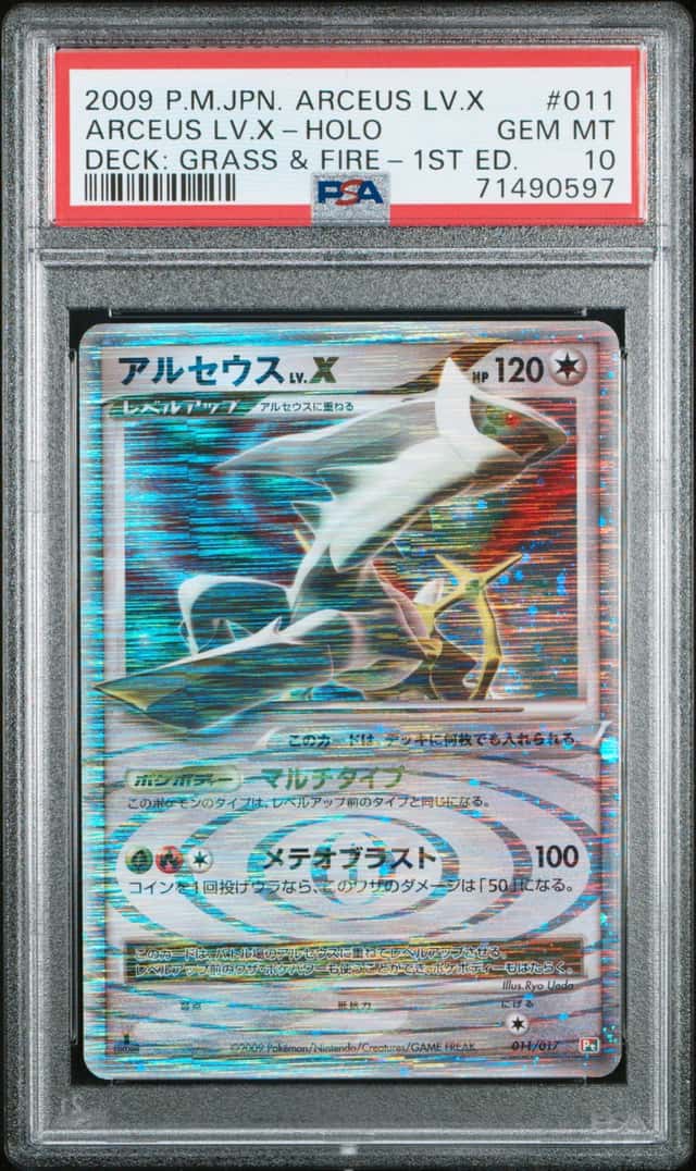 ARCEUS LV.X