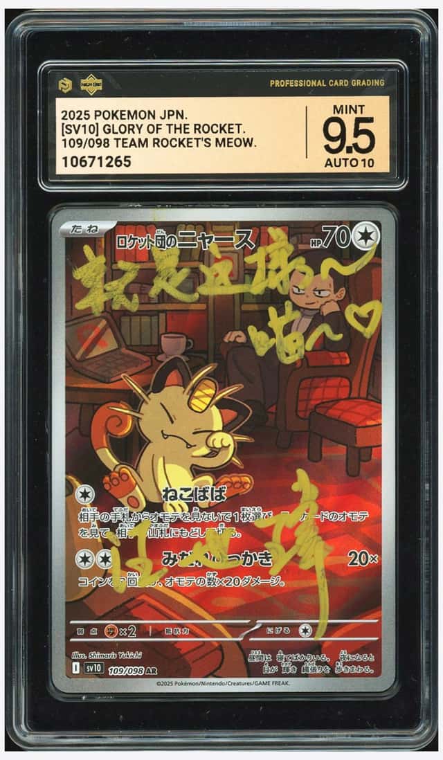 Team Rocket's Meowth