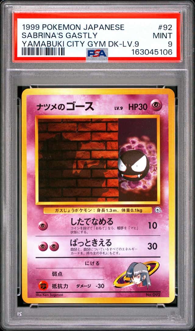 Sabrina's Gastly