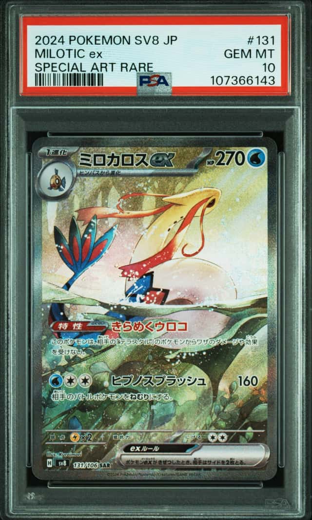 MILOTIC ex