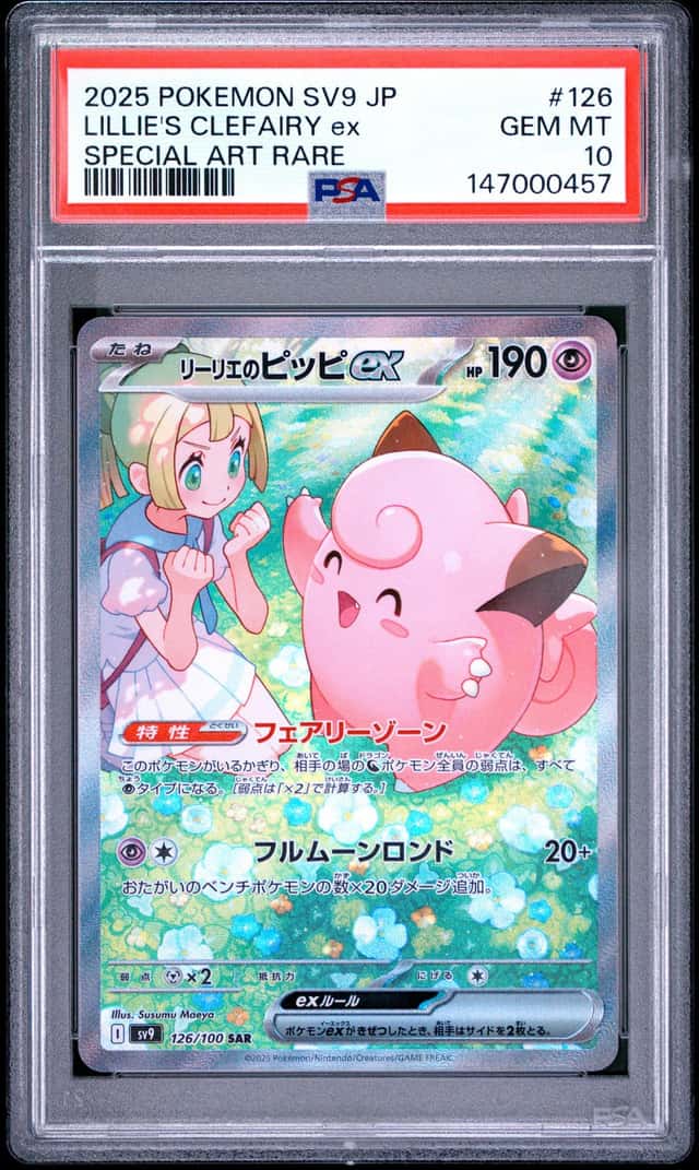 LILLIE'S CLEFAIRY ex