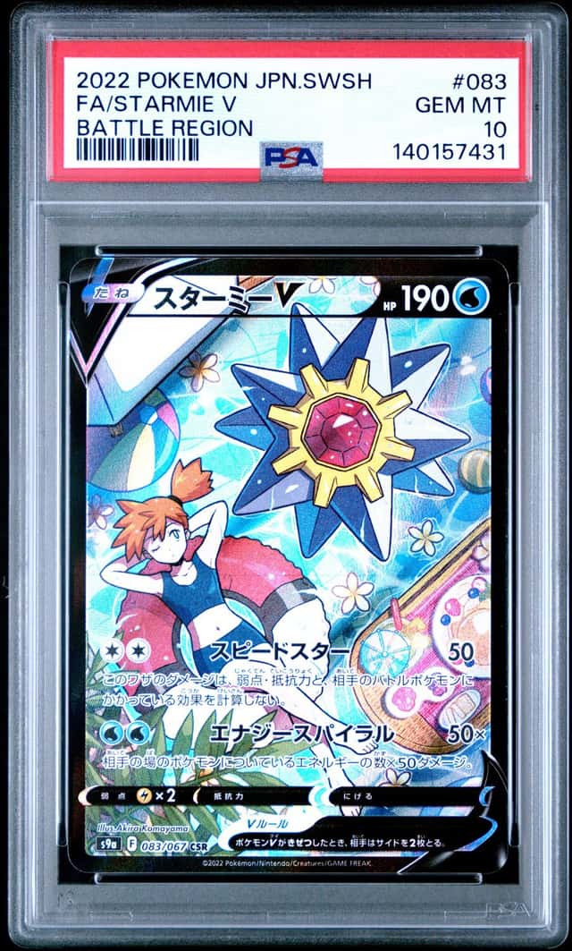 Starmie V