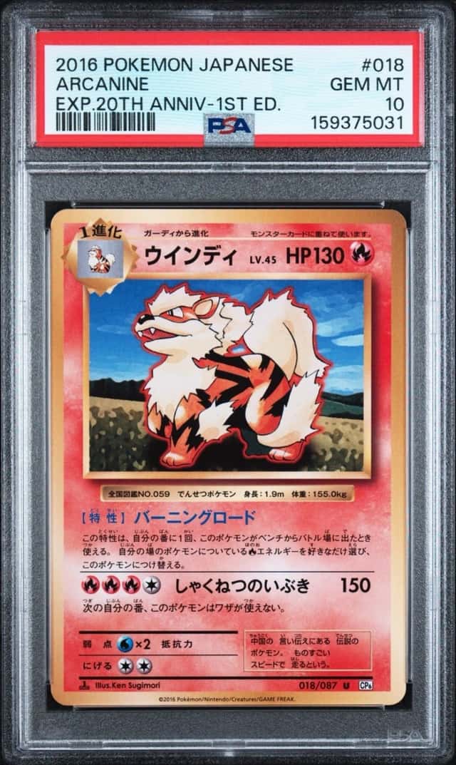 Arcanine