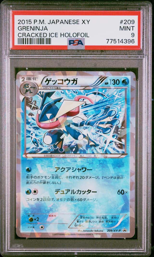 Greninja