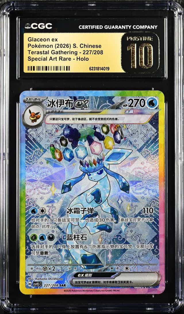 Glaceon ex