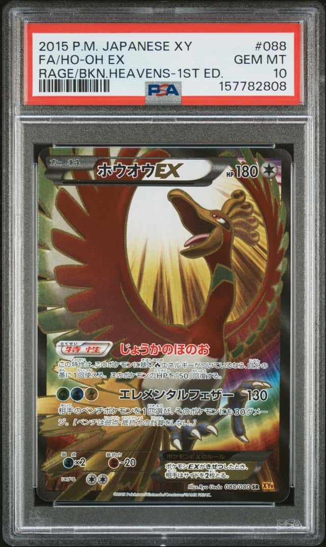 Ho-Oh EX