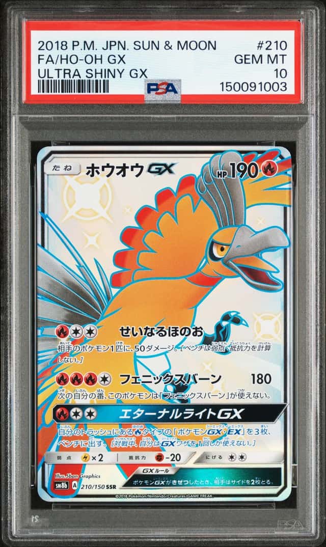 Ho-Oh GX
