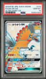 Ho-Oh Gx