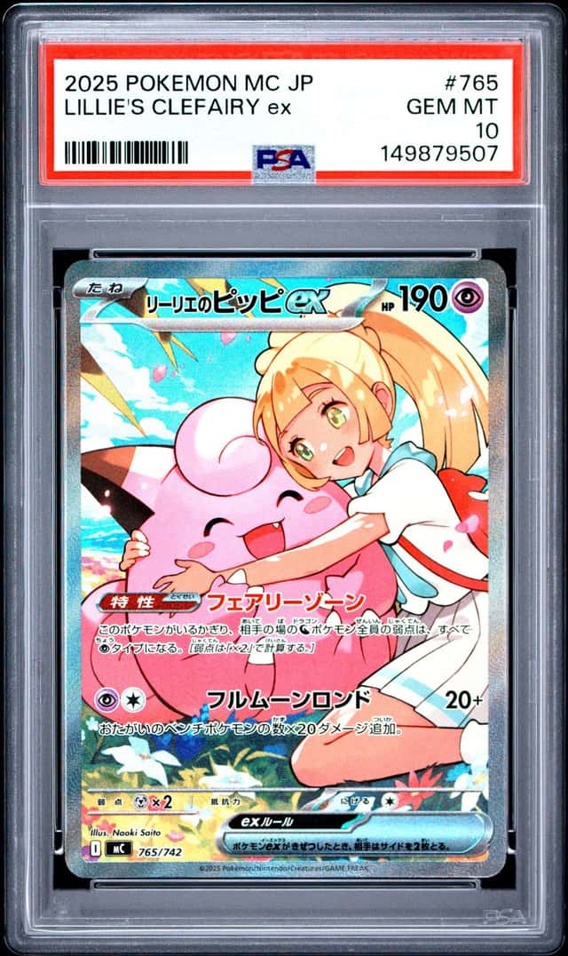 LILLIE'S CLEFAIRY ex