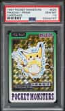 Pikachu-Prism