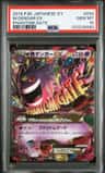 M Gengar Ex