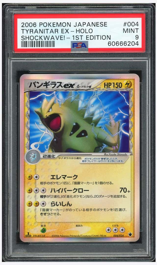 Tyranitar EX