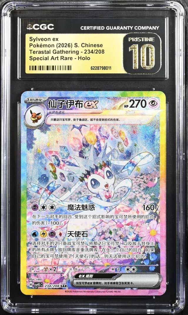 SYLVEON ex