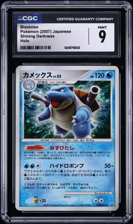 Blastoise
