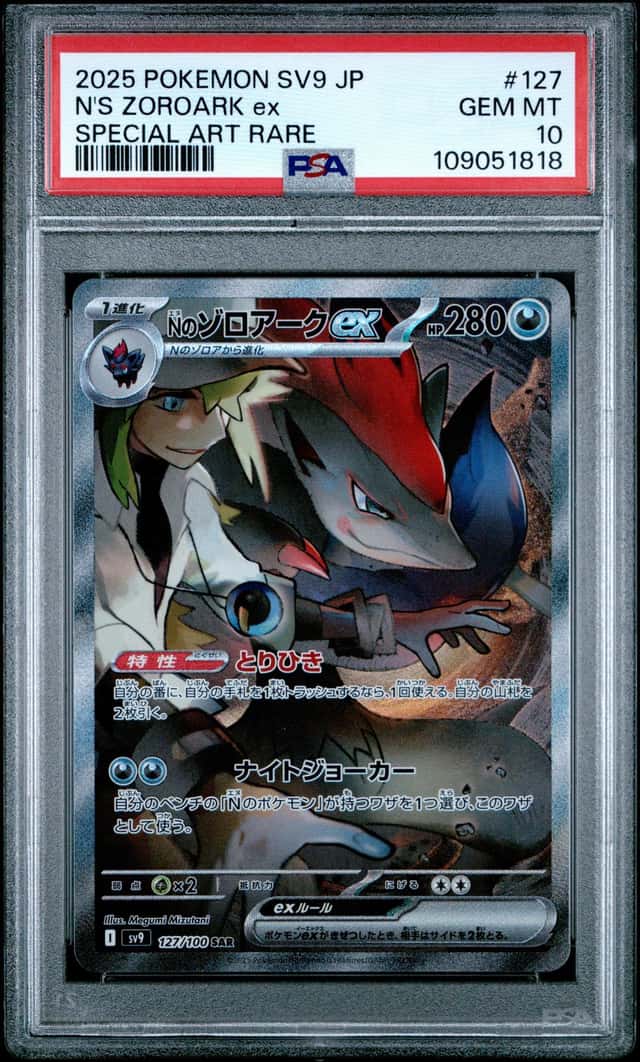 N'S ZOROARK ex