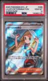Lillie'S Determination