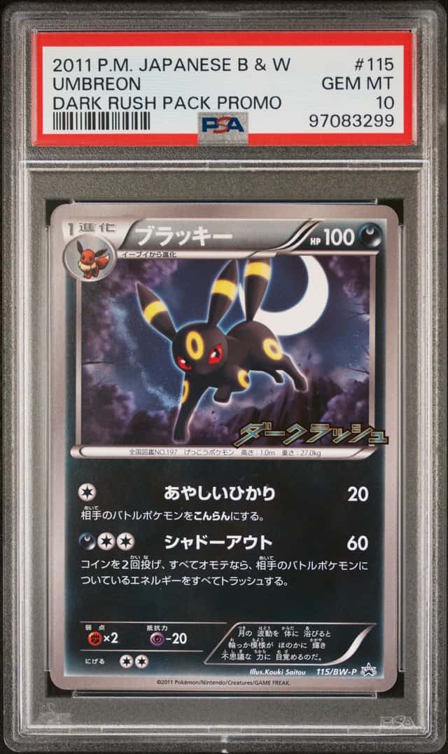Umbreon