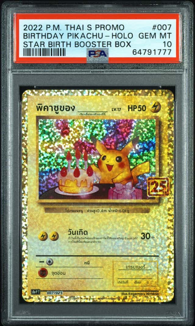 ____'S Pikachu