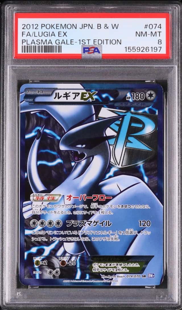 2012 Pokemon Japanese Lugia EX SR FA 1st Edition Plasma Gale #074 PSA 8