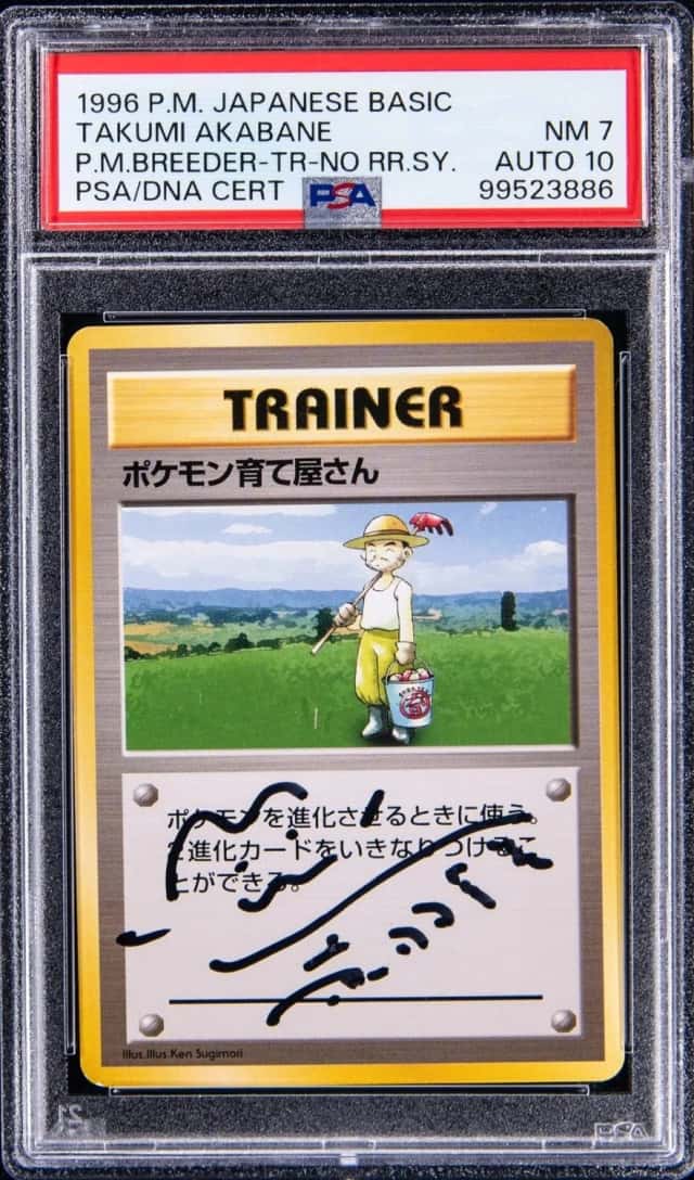 Pokemon Breeder
