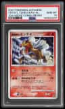 Crystal Tower'S Entei