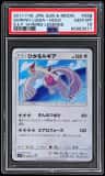 Shining Lugia