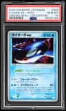 Kyogre Ex